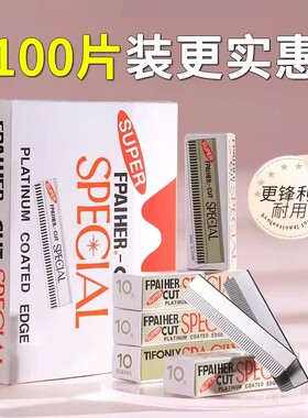化妆师专用波纹不刮伤修眉刀