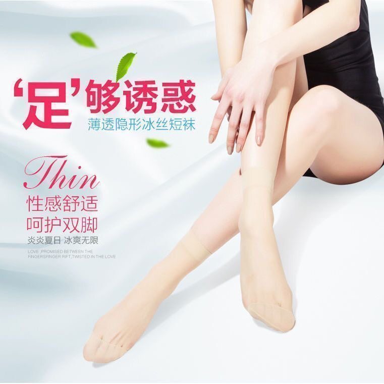 薄透隐形冰丝短袜女夏季超薄防勾丝肉色水晶丝袜透气袜子肤色