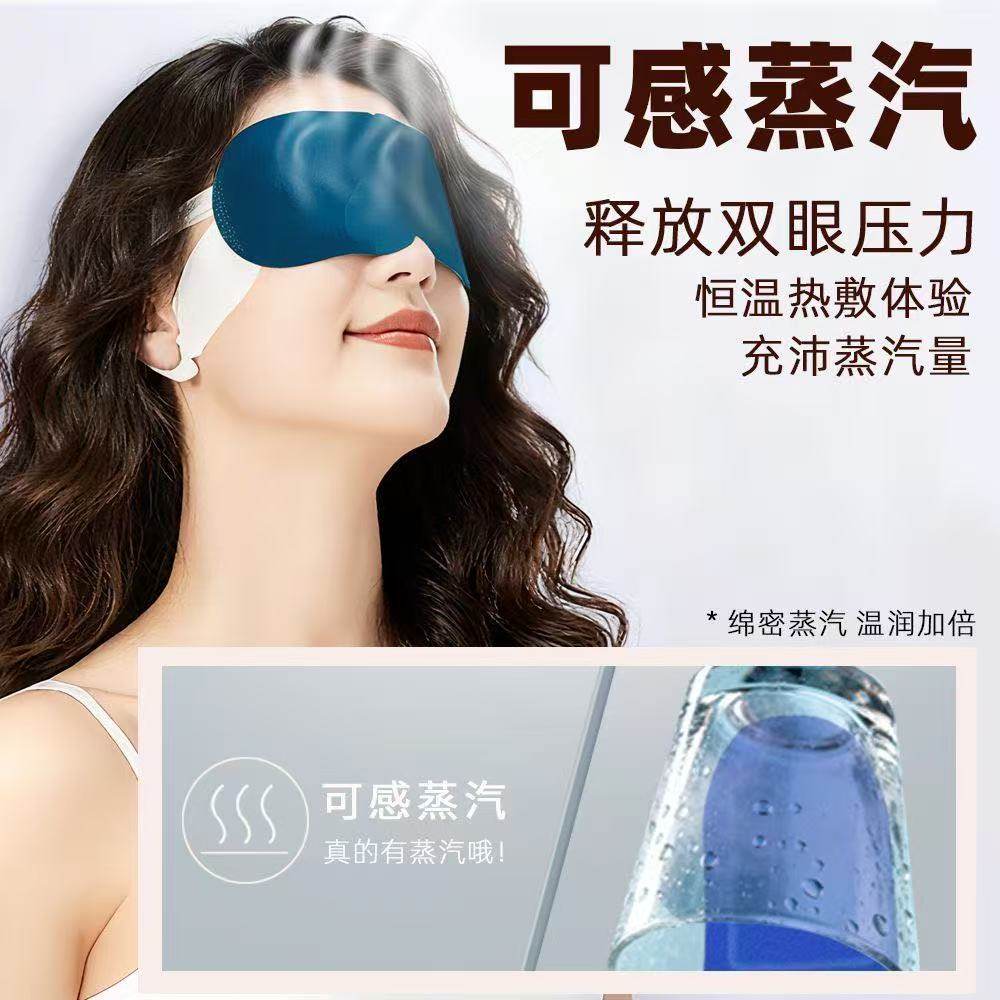 叶黄素蒸汽眼罩热敷睡眠遮光眼罩轻松好睡眠眼部按摩可感蒸汽,居家日用,冰敷/热敷眼罩,淘宝优惠券,粉丝福利购,淘宝优惠卷
