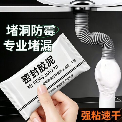 室内装修堵洞胶泥空调穿线孔可塑性防水密封填充修补泥