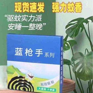 蚊香盘式驱蚊盘强力灭蚊香家用有效有效驱蚊驱蚊实力派盘香