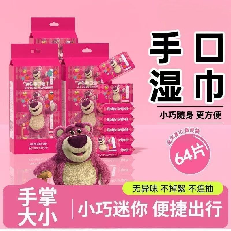 手口湿巾便携式迷你湿巾64片装小巧随身手口清洁无异味不掉絮,洗护清洁剂/卫生巾/纸/香薰,家用擦手纸,淘宝优惠券,粉丝福利购,淘宝优惠卷