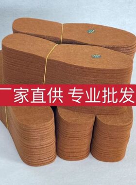 男女可裁剪防臭鞋垫加厚透气羊毛毡鞋垫防寒保暖加厚棉鞋运动冬季