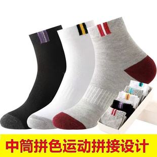 男士拼色中筒袜春秋款吸汗透气运动日常潮流贴合脚型不闷脚男袜