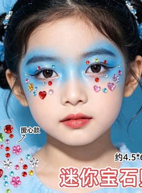 儿童面部彩妆贴纸爱心花朵钻石装饰贴化妆玩具小女孩公主风