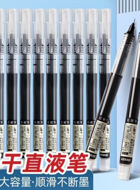 长款大容量黑色按动水笔低重心手感速干油墨初高中考试课堂签字笔