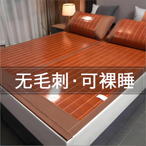 宿舍单人冰丝凉席冬夏两用可折叠