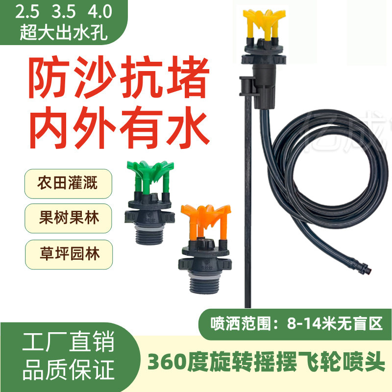 防沙抗堵农业灌溉360度自动旋转