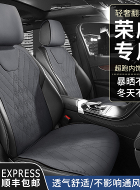 荣威D7专用汽车坐垫Ei5 I5 i6MAX翻毛皮座套iMAX8 RX5四季座椅套