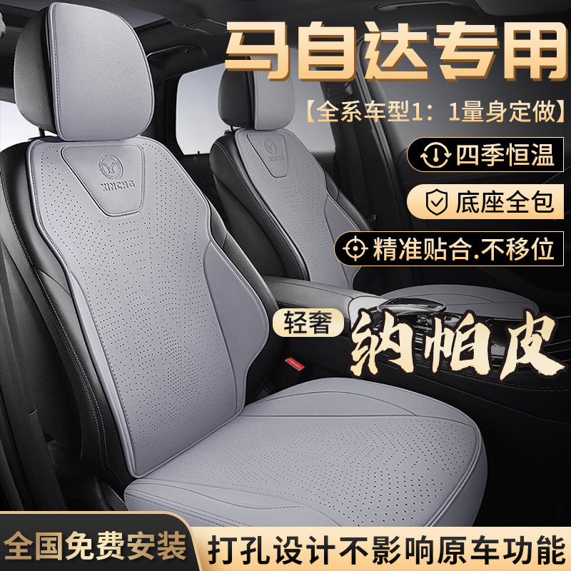 马自达3昂克赛拉座垫6睿翼EZ-6汽车坐垫CX4 CX5 CX50四季座椅套
