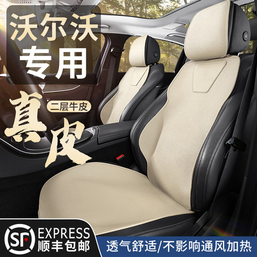 沃尔沃xc60汽车坐垫真皮四季专用