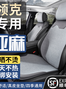 领克03专用汽车坐垫08/07/06/09 EM-P Z1020 06 09 01透气座椅套