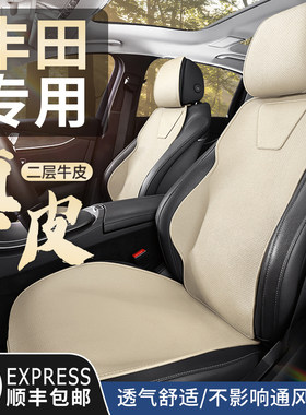 丰田凯美瑞专用汽车坐垫真皮四季