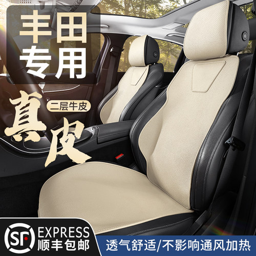 丰田凯美瑞专用汽车坐垫真皮四季