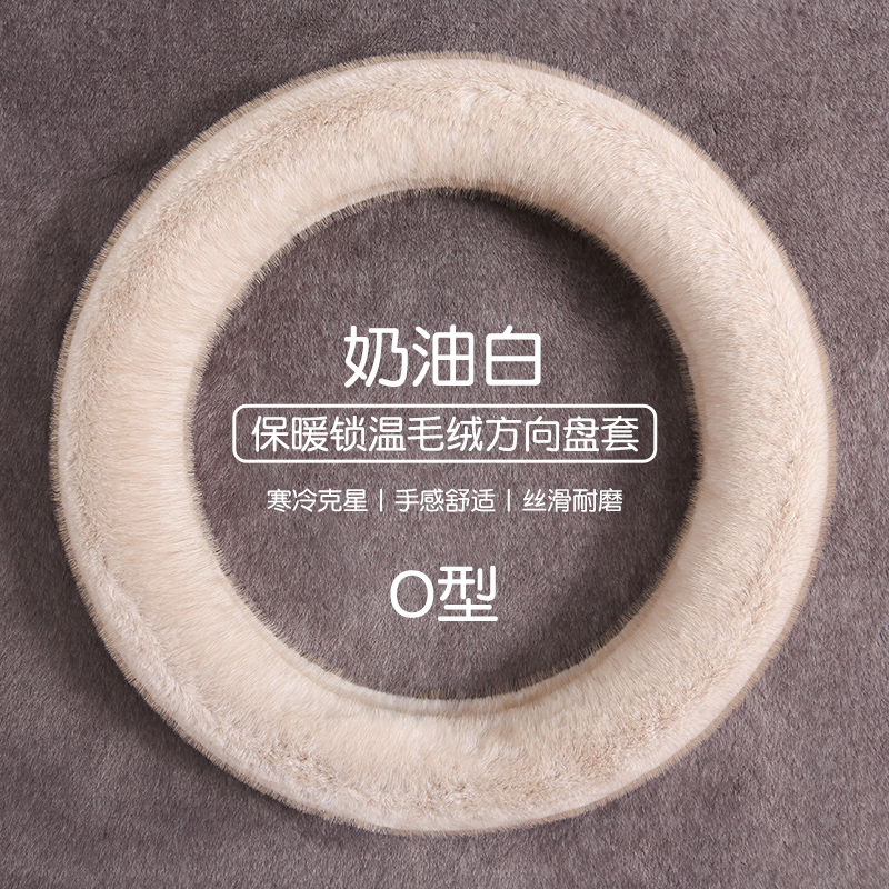 雪狐毛冬季保暖汽车方向盘套把套