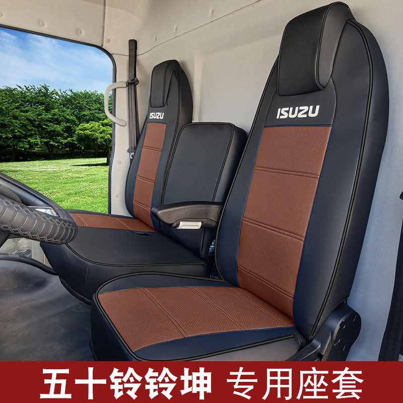 五十铃铃坤专用坐垫平铺耐脏防磨