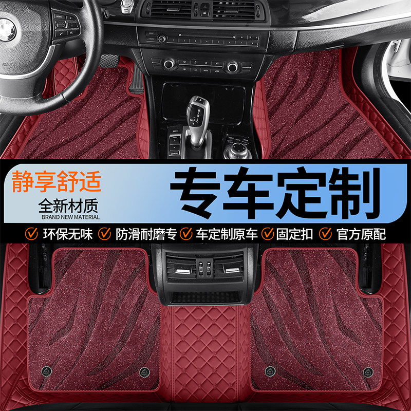 26款高档汽车脚垫上层星河星空毛毯脚垫全包防滑专车专用耐脏豪华