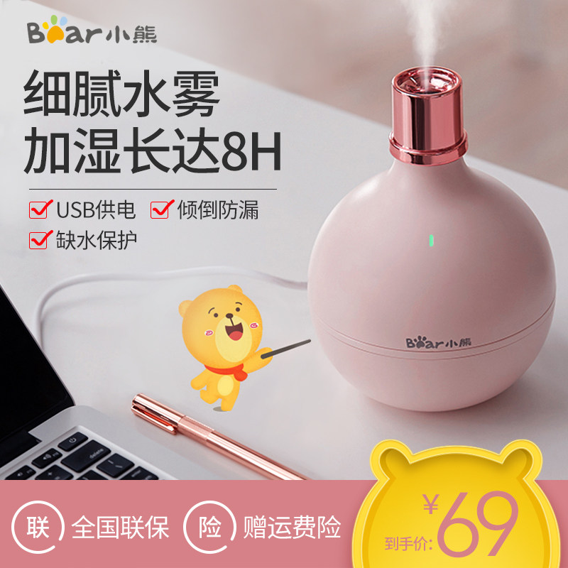 Little Bear humidifier household bedroom Office air conditioner desktop small-scale Mini Humidifier Infants and pregnant availablein the Electrical life , Humidifier  category - from Buy2taobao.com to provide professional Taobao agent buy service