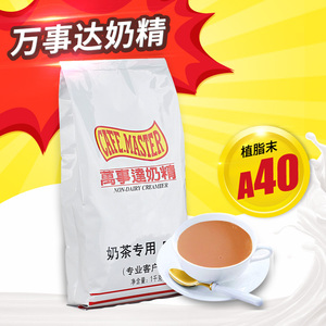 广村万事达奶精粉奶茶专用原料 植脂末奶茶专用1KG咖啡伴侣A40
