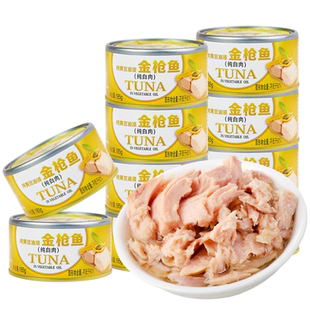 鱼家香油浸金枪鱼罐头寿司披萨沙拉烘焙用开罐即食吞拿鱼罐头
