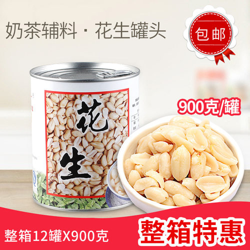 1罐名忠花生仁甜品奶茶店