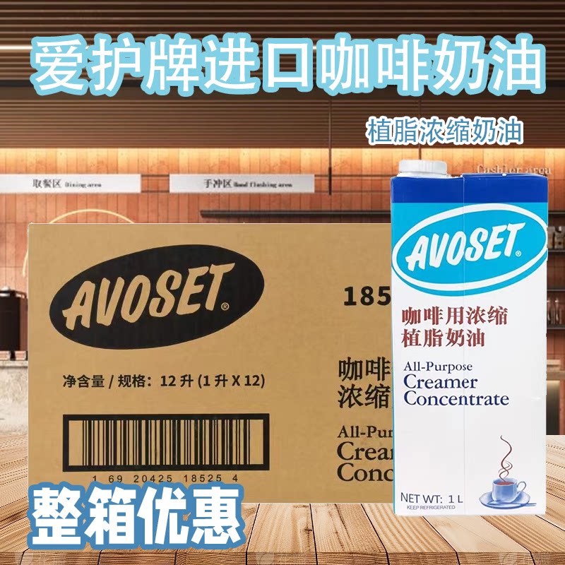 维益爱护咖啡奶浓缩植脂淡奶稀奶油咖啡茶饮奶茶店专用图片
