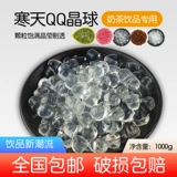 Хан Тянь QQ Crystal Ball Черный сахар чай хрустящий бобо 蒟蒻