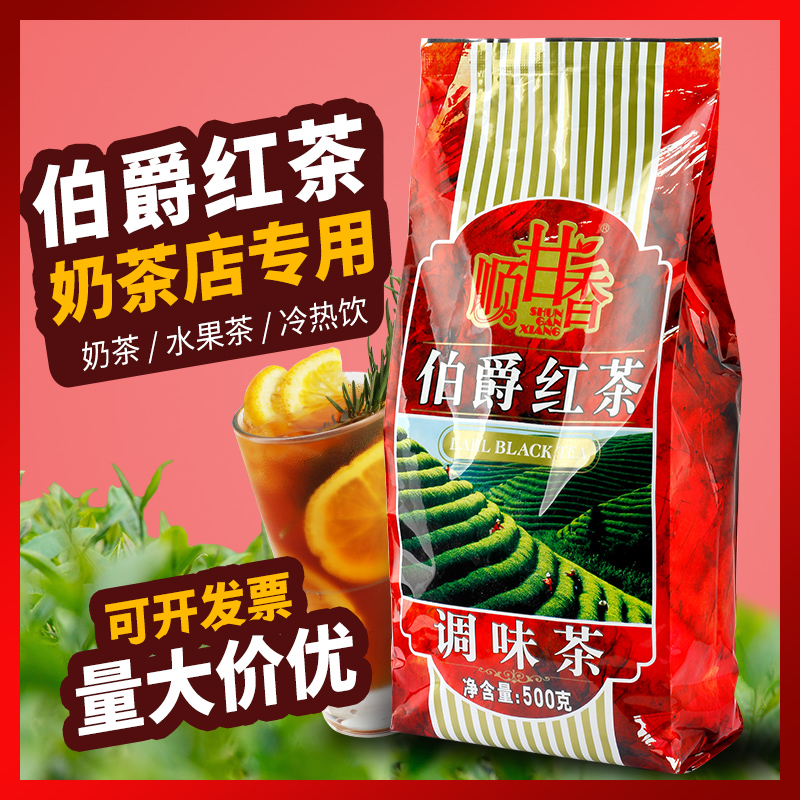 伯爵红茶广村广村伯爵红茶500G