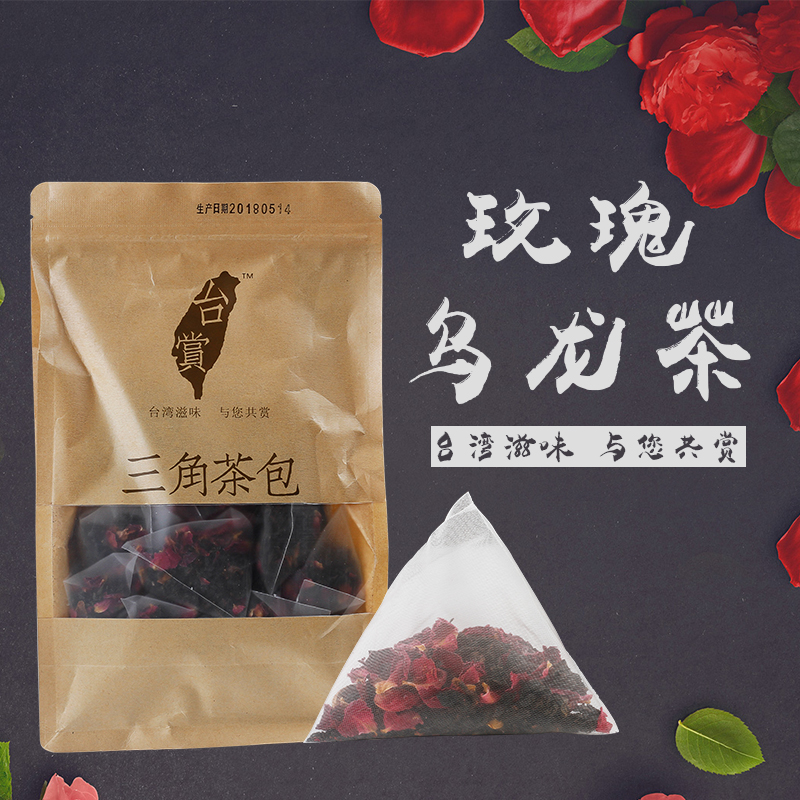 乌龙冷泡茶皇茶花草茶三角茶包