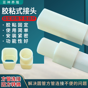 鸡用方管水线接头22方管软直接方变圆接头养殖水线配件方管硬直接