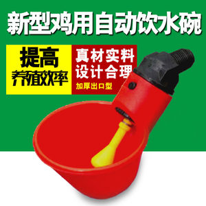 出口型加厚雏鸡乳头自动饮水器