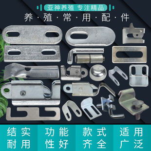 母猪产床猪产床养猪设备定位栏保育床配件碰锁门扣门锁地脚板加厚