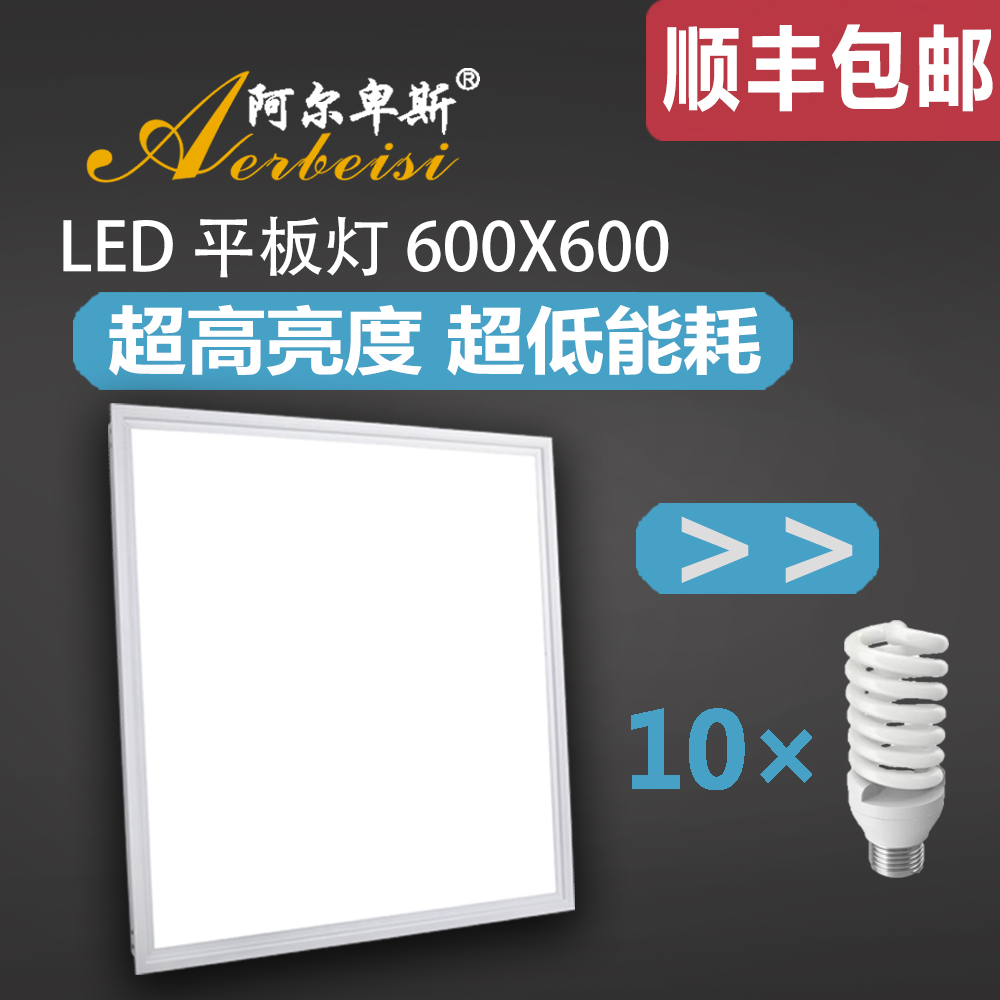 600x600led平板灯超薄厂家直销
