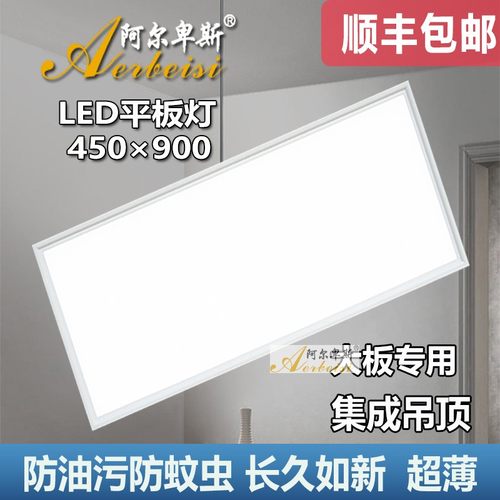 led平板灯450x900持久高亮无光衰