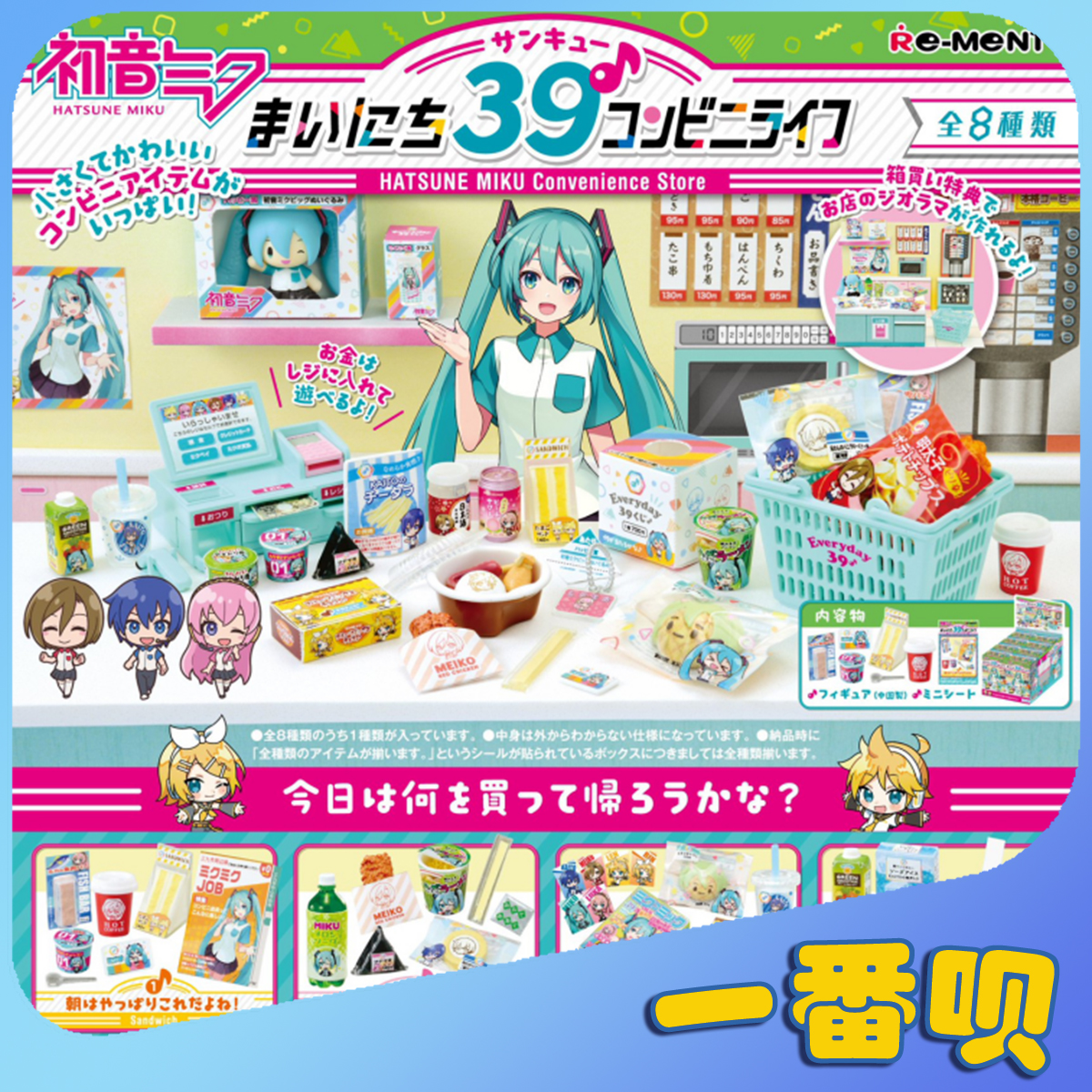 微缩场景初音未来食玩RE-MENT