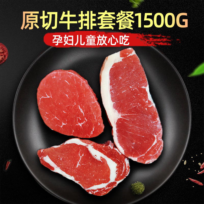 Beautiful steak fresh Original flavor Pickled Bodybuilding Group purchase Homewear Steak meal 10 slice 1500Gin the Aquatic meat/Fresh fruits and vegetables/Cooked , Raw meat/Meat , Beef , Steak  category - from Buy2taobao.com to provide professional Taobao agent buy service