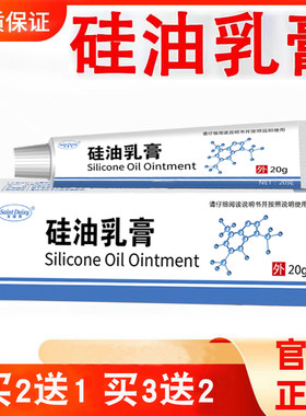 硅油乳膏武汉一医院护手霜皮南京硅油乳膏痒膏医用皮肤干燥痒