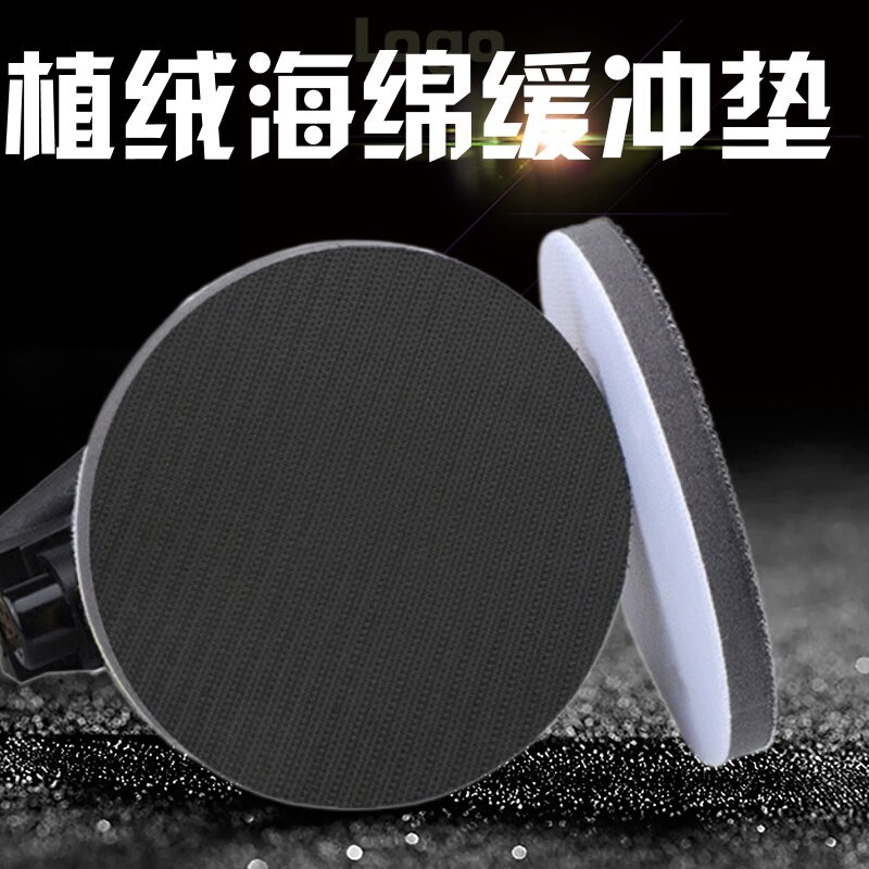 包邮气机缓冲垫5寸6寸17孔海绵抛光软垫植绒砂纸打磨盘保护垫托盘