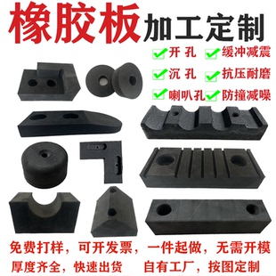 加厚耐磨工业橡胶板减震缓冲橡胶垫防撞方块圆形异形打孔加工定制