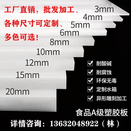 白色pa66耐磨尼龙板黑色pom板蓝色mc尼龙长条方块零切加工定制