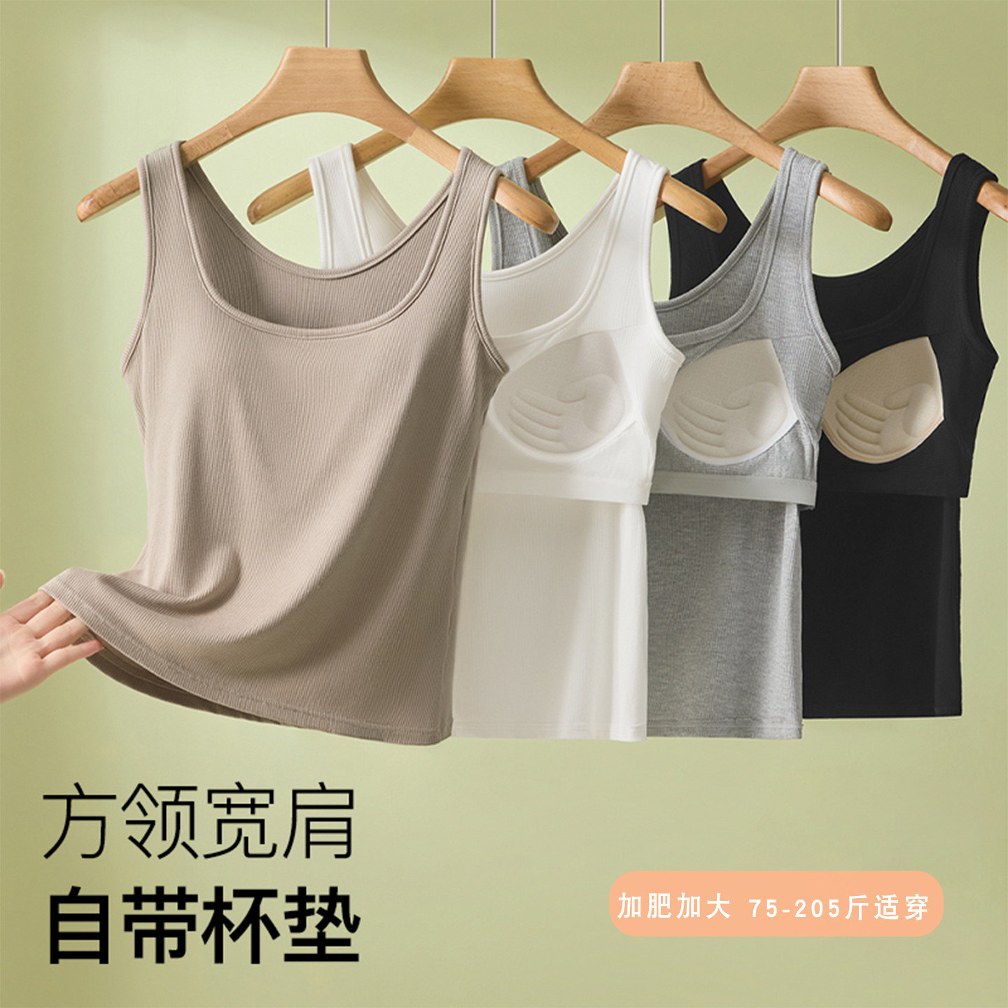 带胸垫背心女士加肥加大码胖mm200斤莫代尔薄款内搭螺纹无袖上衣