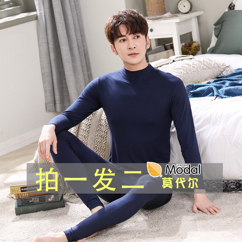 莫代尔半高领长袖修身保暖内衣