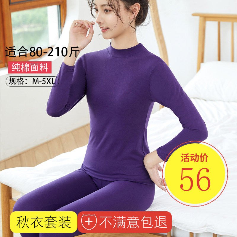 纯棉保暖内衣女薄款秋冬季中领全棉毛衫修身美体秋衣秋裤女士套装