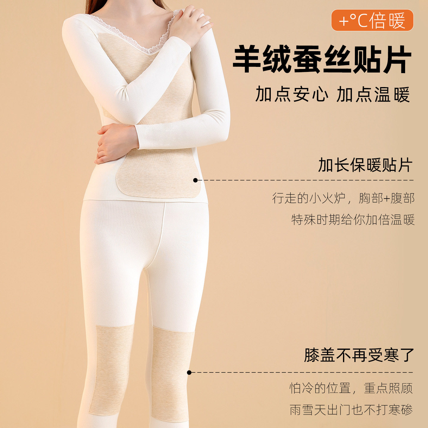 保暖内衣套装女秋冬长袖羊绒蚕丝贴片防寒护膝V领蕾丝边秋衣秋裤
