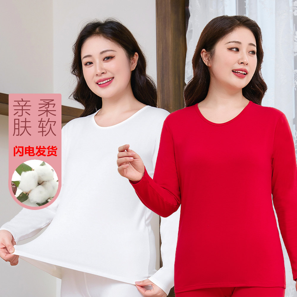 加肥加大码打底衫女士薄款保暖内衣秋冬圆领上衣内穿长袖纯棉秋衣