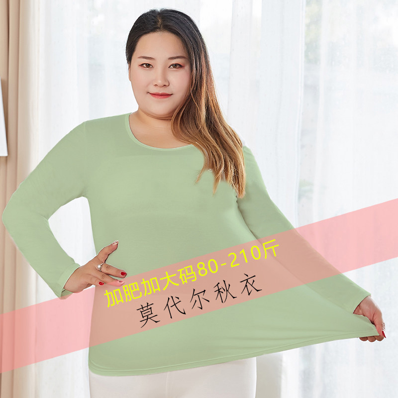 莫代尔打底衫胖mm加肥加大码秋冬薄款长袖内搭T恤衫秋衣女式上衣