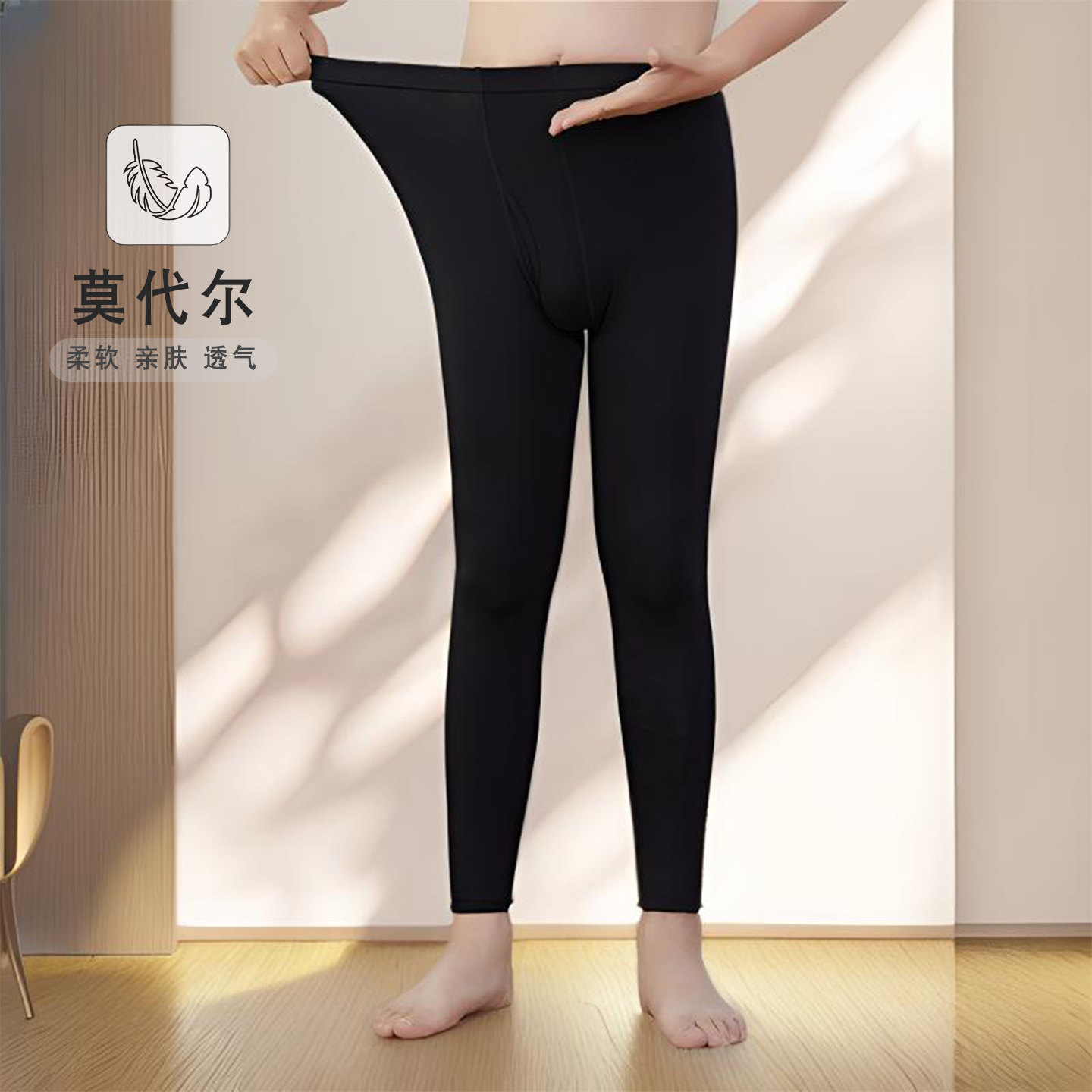 男士打底裤加肥加大码莫代尔秋裤单件内穿长裤薄款线裤保暖衬裤男