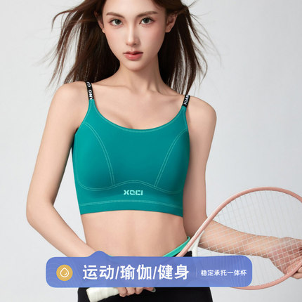 一体式无痕运动背心女防震透气内衣夏季瑜伽健身跑步裸感冰丝美背