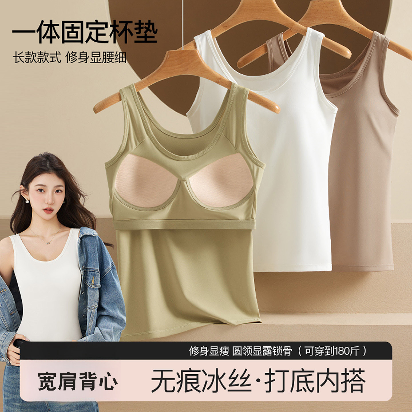 女士夏季免穿文胸背心一体式带胸垫吊带背心大码冰丝无袖打底上衣