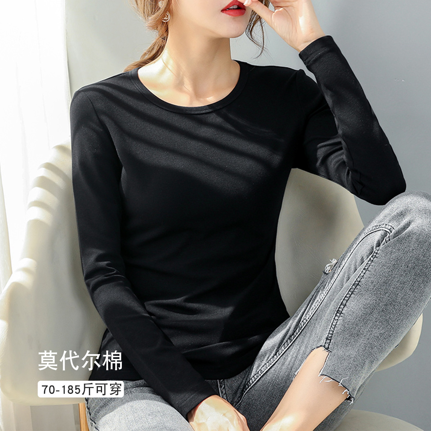 莫代尔棉长袖打底衫女秋冬圆领修身百搭抓绒保暖内搭可外穿T恤衫